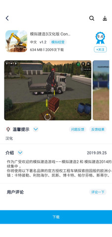 淘气侠app官网版