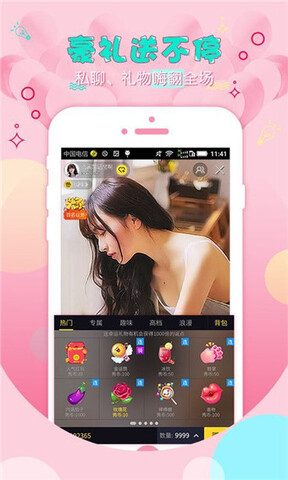 初见直播app最新版