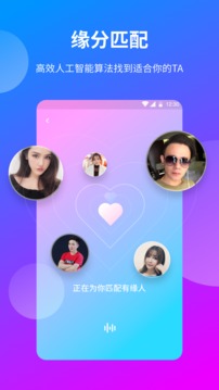 一花交友app