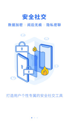 龙信app