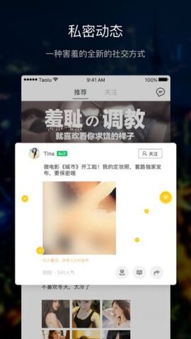 套路直播社交app