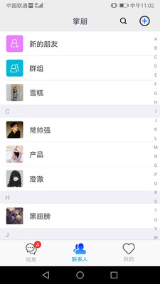 掌朋app