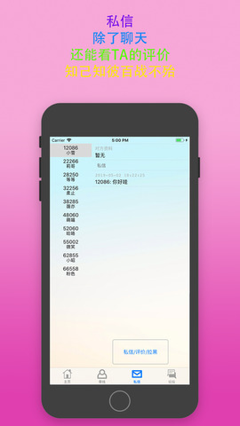 字母圈app
