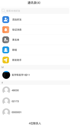 闲信app手机版