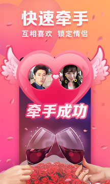 趣约会app免费版
