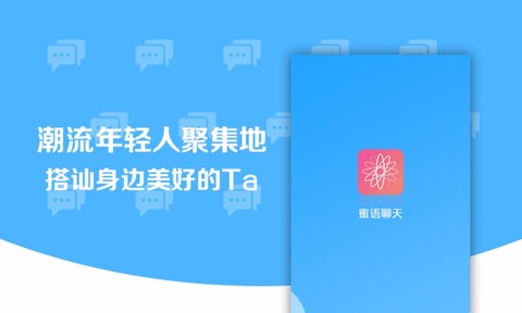蜜语app最新版