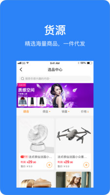 魔筷星选商家版app
