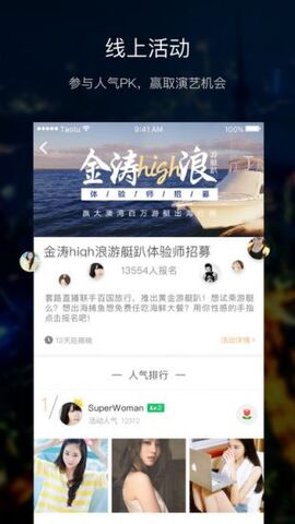 套路直播社交app