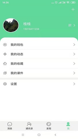 陌信app