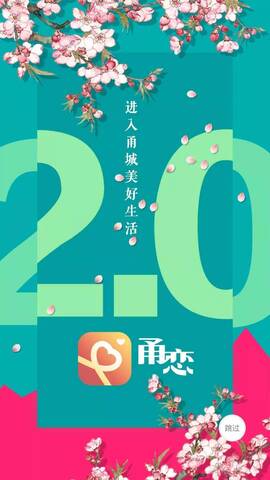 甬恋app