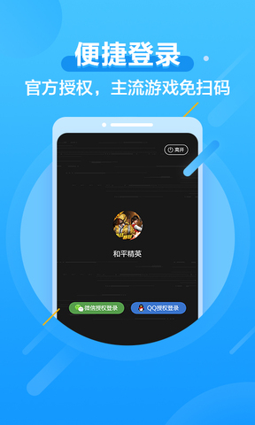 先游app