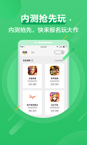 先游app
