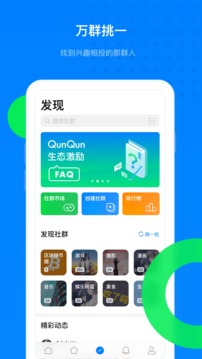 QunQun