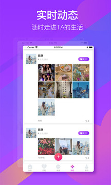 哟哟交友app