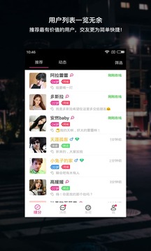 陌缘app