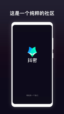 抖密app
