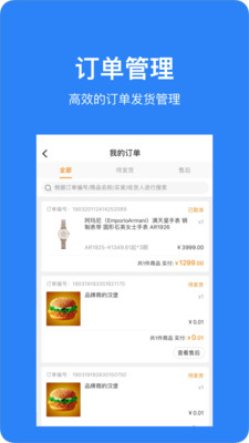 魔筷星选商家版app