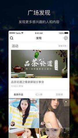 套路直播社交app