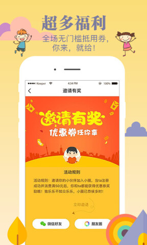 小圈app