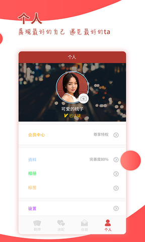 趣恋爱app
