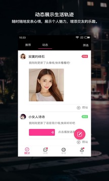 陌缘app
