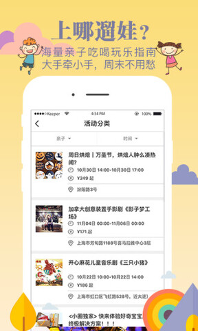 小圈app