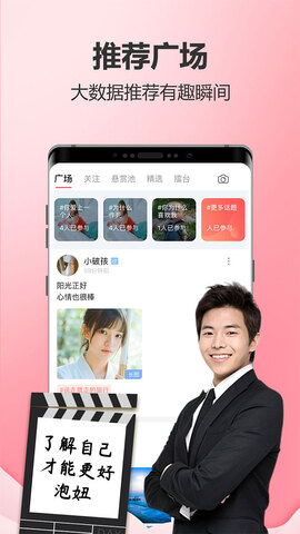 恋爱蜜语app