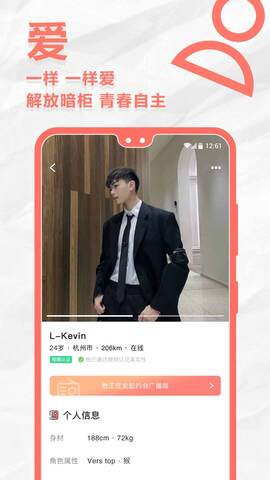 积木交友app