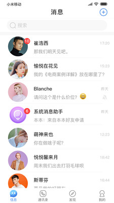 千讯app安卓版