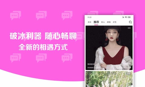 蜜语app最新版