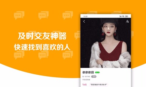 蜜语app最新版