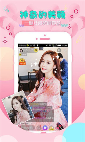 初见直播app最新版