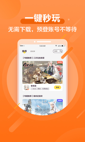 先游app