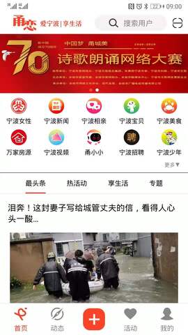 甬恋app