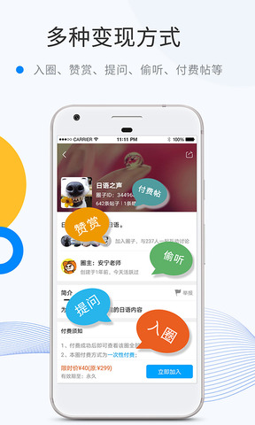微密圈app