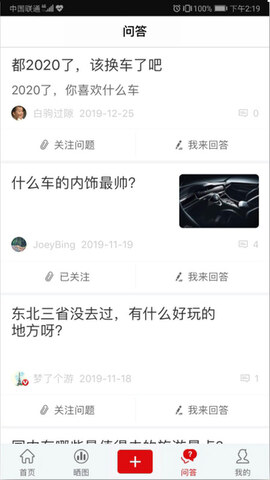 茄友app