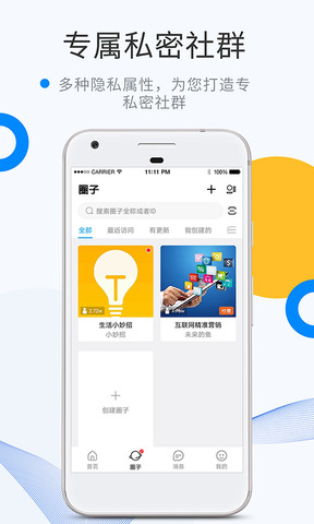 微密圈app