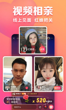 趣约会app免费版