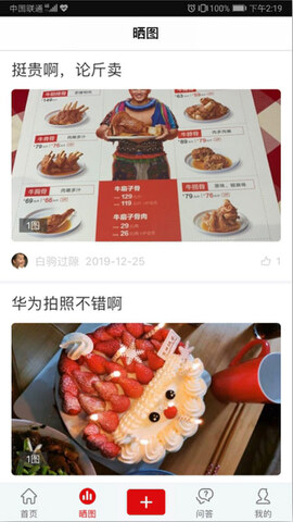 茄友app