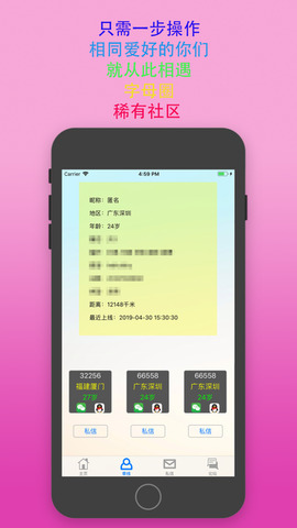 字母圈app