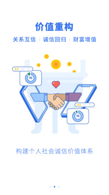 龙信app