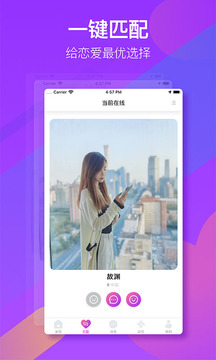 哟哟交友app