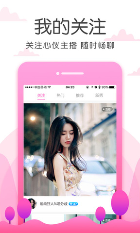 兔宝宝直播平台软件