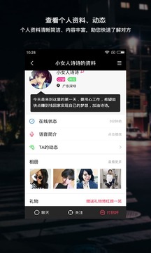 陌缘app
