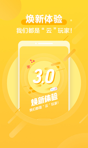 先游app