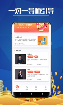 点赚通
