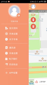 亿多宝儿童手表