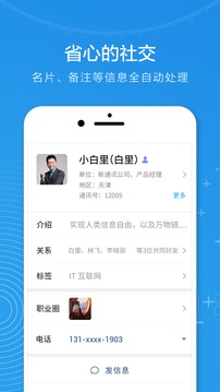 事信