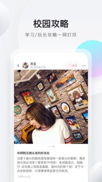 校盐