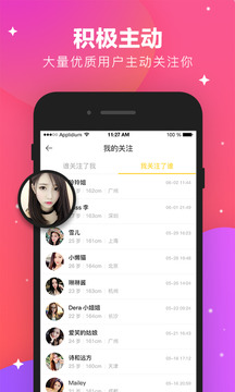 林鹿聊天交友